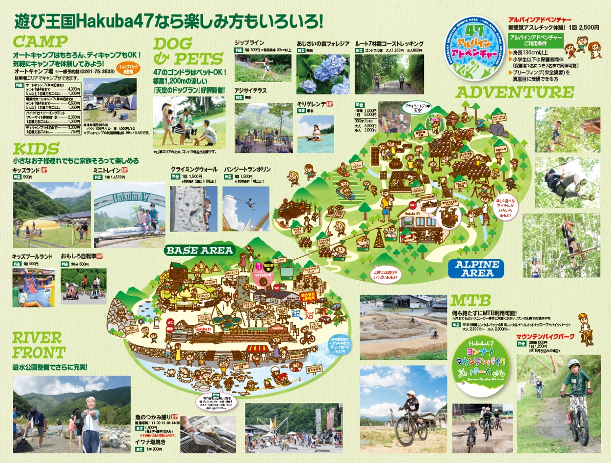 Hakuba47マップ